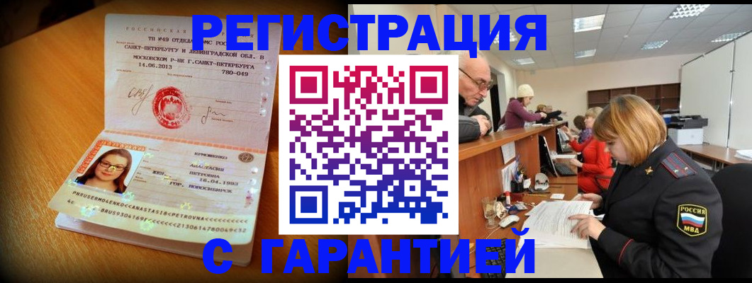 прописка для школы в Алатыре