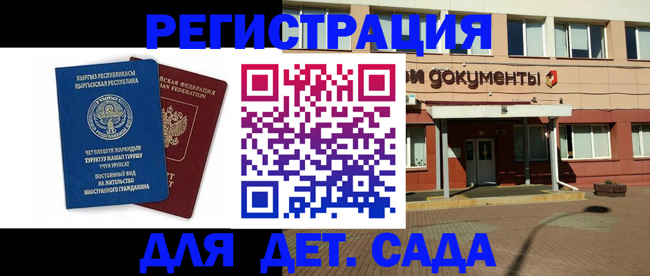 купить прописку в Алатыре