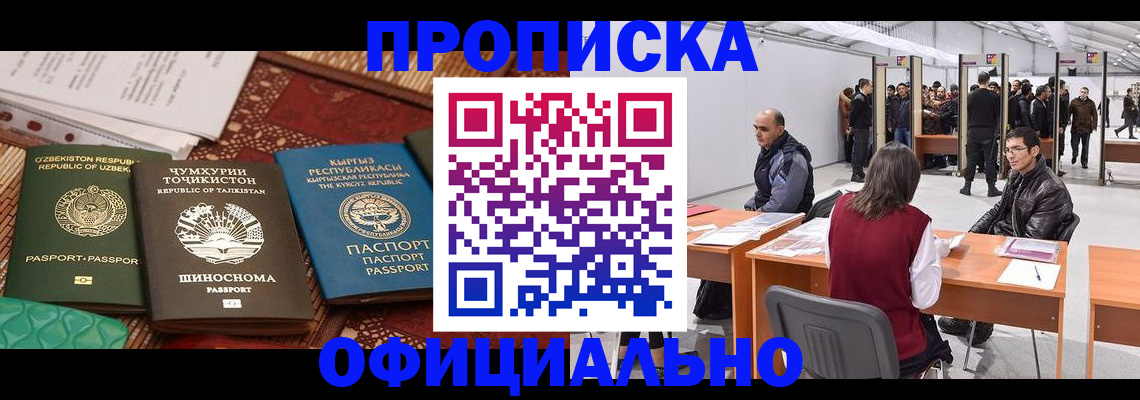прописка в квартире в Алатыре