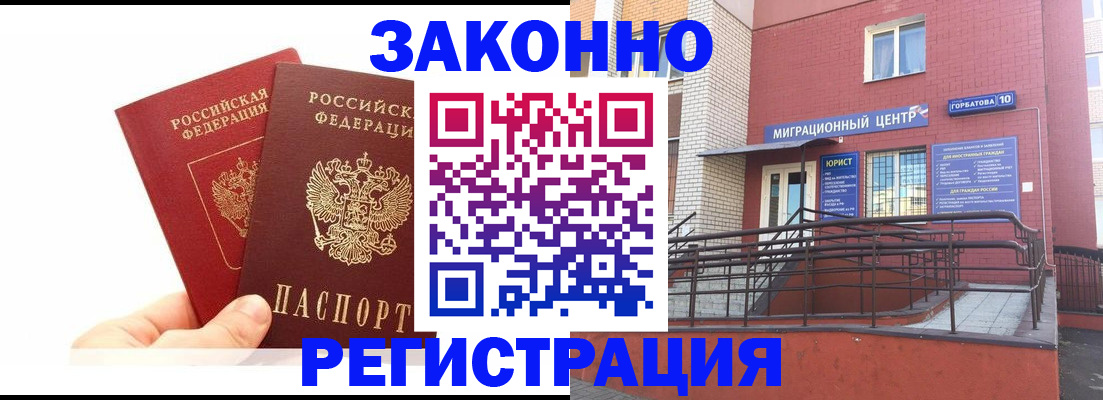 временная регистрация гарантия в Алатыре